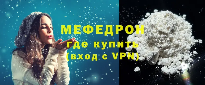 Меф mephedrone  Нефтегорск 