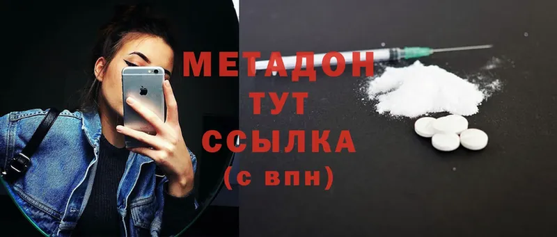 магазин  наркотиков  hydra сайт  Метадон methadone  Нефтегорск 